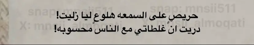 #منسي_المقاطي #fyp #قصايد #قصيد #شعر #شعر #قصايد_شعر #شعروقصايد #اكسبلورexplor #اكسبلور #ترند #المقاطي #جديد #محاوره #الطائف #محاورات #العيد #fyb #يارب #العتيبي #العتبان #قصيده #بيتين_وصوره #صوره_وقصيده #صوره_وبيتين