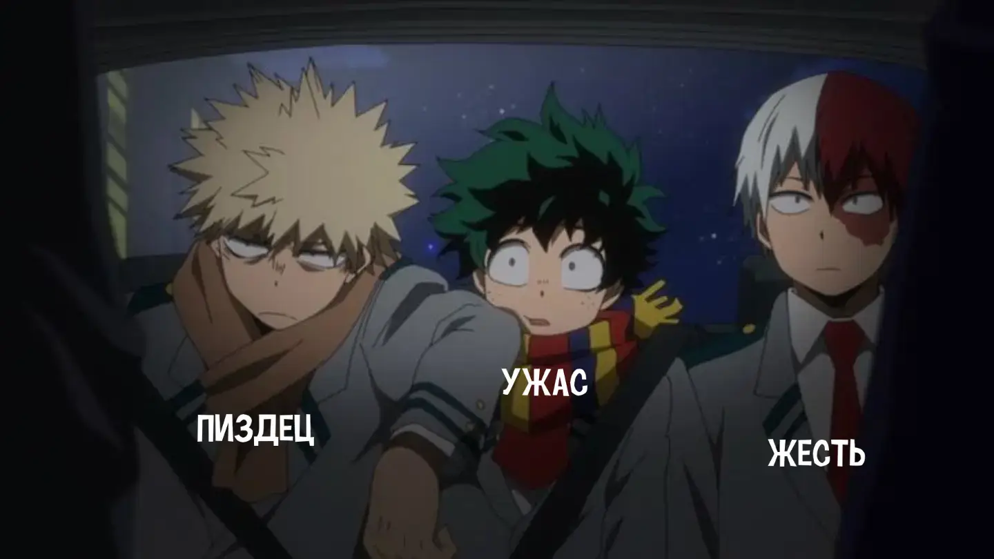 идея не моя! старалась подобрать максимально так, как я их вижу #mha #bnha #myheroacademia #anime #fyp  #bakugoukatsuki #izykumidoria #shototodoroki #бакуго #изуку #тодороки #мга 