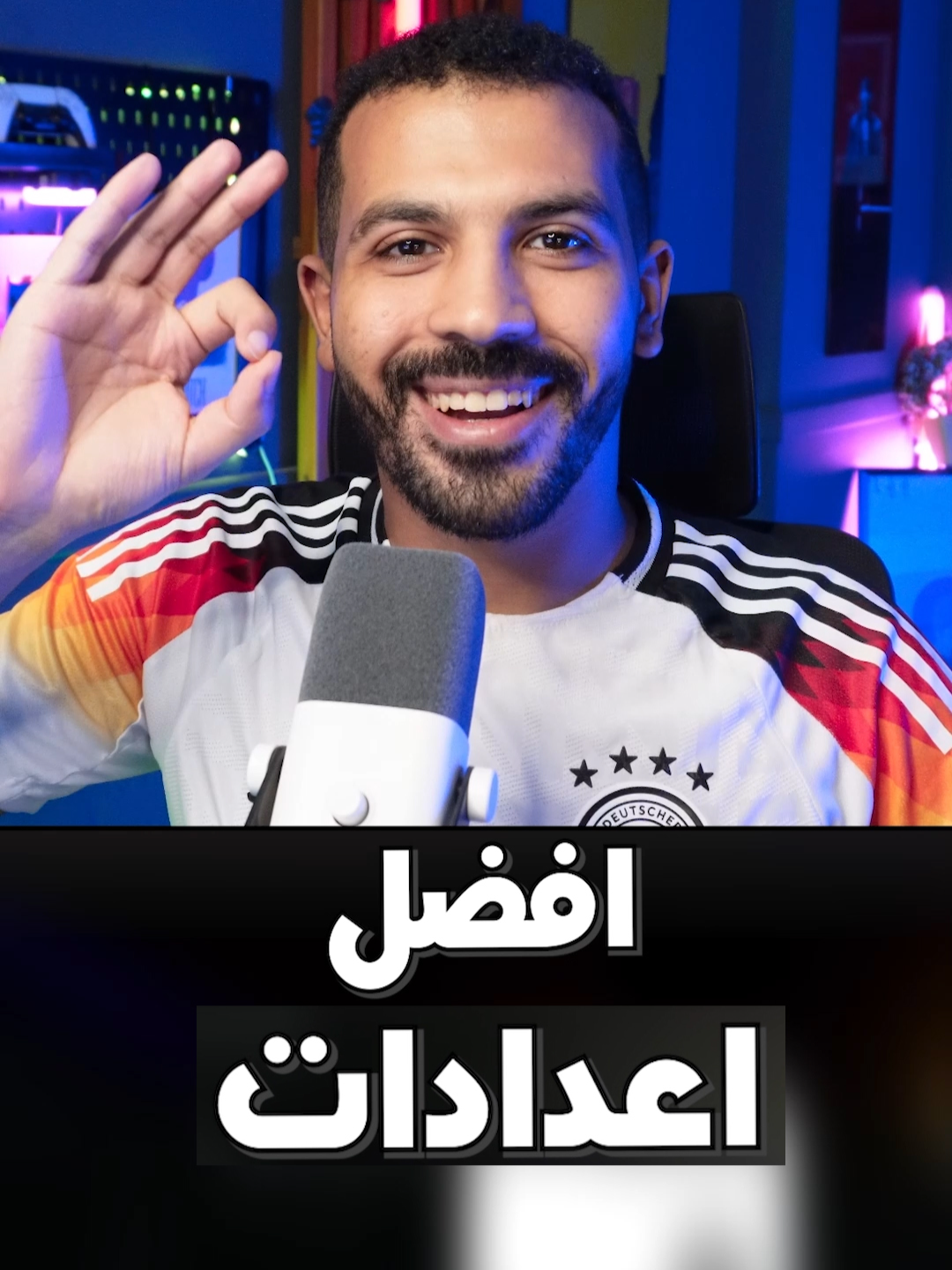 افضل اعدادات فيفا 25 بالعربي 🔥 #fc25 #fc24 #fc #setting #فيفا25 #فيفا24 #فيفا #ultimateteam #fyp #tiktokarabgamer #foryou #viraltiktok #fifa#foryourpage #fifa25 #اعدادات #eafc25