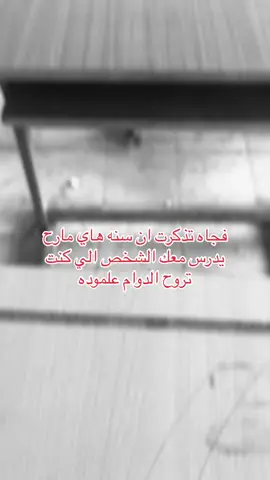 #المدارس #وزاره_الداخليه_العراقيه #fyp #العراق 