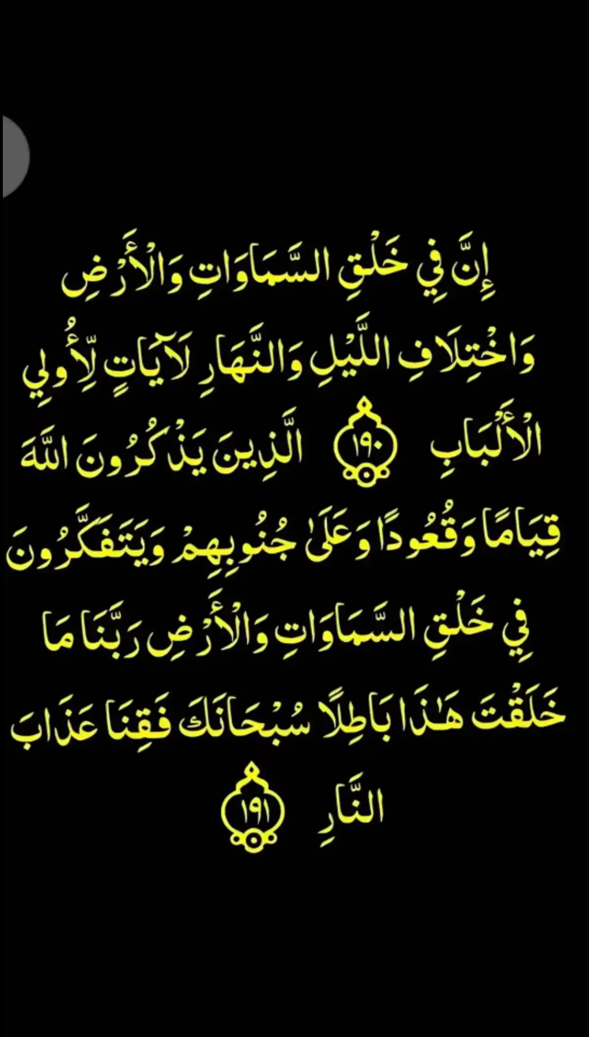 #القرآن_الكريم #فزكر_فأن_الزكري_تنفع_المؤمنين #لا_بذكر_الله_تطمئن_القلوب_ #القرآن_الكريم_راحة_نفسية🎧❤ 