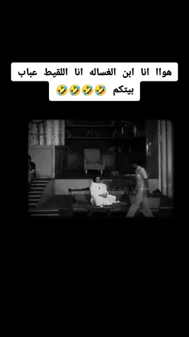هوا انا اللقيط عباب بيتكم  انا مستعد اول واحد يتفتش  شوفوا يونس شلبي كيف بيبكي   لحظة دخول سعيد صالح و تفاعل الجمهور  و يونس شلبي و لا اهضم  حسن مصطفى مسرحية العيال كبرت تمثيل سعيد صالح  يونس شلبي  حسن مصطفى  احمد زكي أجمل مشهد بين سعيد صالح و يونس شلبي و أحمد زكي #العيال_كبرت #ArabTikTok #أحمدزكي #حسن_مصطفى #سعيد_صالح #يونس_شلبي #عادل_امام #نهفات #ضحك #ضحك_وناسة #explore #fyp #foryou #كوميديا_للعرب #مسرح_مصر 