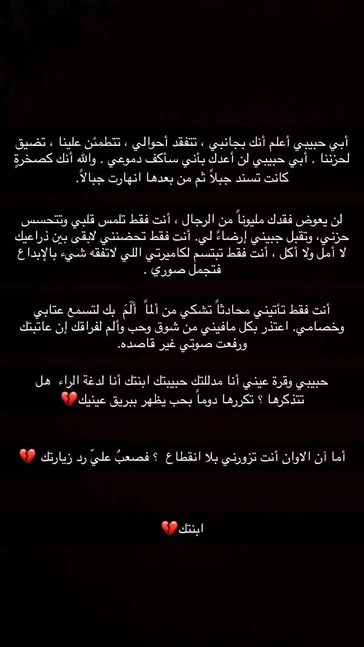 #ابي #فقيدي #شعر #بدون_هشتاق 