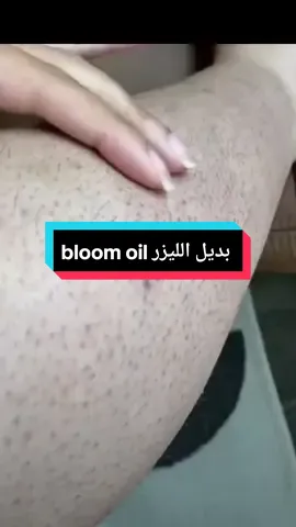 زيت ضد نمو الشعر و جلد الاوزة متوفر مرحبا 🩷  #fyp #fypage #foryou #foryoupage ليزر# viral #trending #laser #laserhairremoval #لیزر_منزل#fyp #fypシ #fypage #foryou #foryoupage #viral #trending #laser #laserhairremoval #ليزر #ليزر_منزلي #ليزر_ازالة_شعر #ليزر_شعر #ليزر_جسم #بديل_الليزر #hair #hairremoval #huile #زيوت #زيوت_طبيعيه #شعر #algerie #algeria #alger #oran #tiziouzou #bejaia #constantine #annaba #algerie🇩🇿 #algerienne #algerienne🇩🇿 #algerian #kabyle #الشعب_الصيني_ماله_حل😂😂 #ابوني_ياك_باطل #dzي #لیزر ازالة_شعر #لیزر_شعر #لیزر جسما زي # hair #hairremoval #huile# بديل الليزر ازالة_شعر #لیزر_شعر #لیزر جسما زي # hair #hairremoval #huile# بديل الليزر algerie #algeria #alger #oran# #زيوت طبيعيه #شعر #tiziouzou #bejaia #constantine #annaba #algerie #algerienne #algerienne #algerian #kabyle #dz#الشعب_الصيني_ماله_حل 