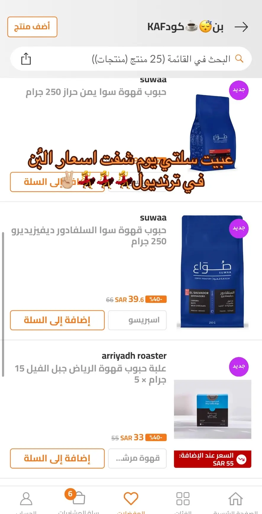 #اكسبلور #ترنديول 