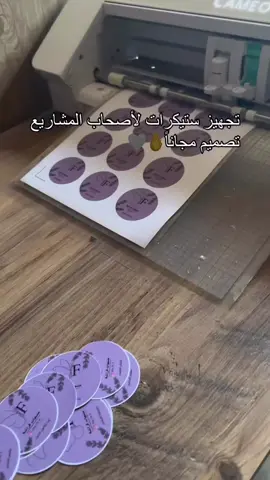 ستيكرات لوكو لاصحاب البيجات قياسات حسب الطلب تصميم مجاناً مع كل طلب  #ملصقات #Qual #f #foryou #tiktok #مناسبات #توزيعات #اكسبلور #اكسبلوررر #fyp #instagram 