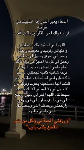 يارب استرنا واهدنا وتوفنا وانت راضي عنا #اكسبلور #قران #foryoupage #اكتب_شي_توجر_عليه #صلوا_على_رسول_الله #foryou 