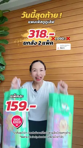 ตอบกลับ @Windy.deedee แพมเพิสดูดูเลิฟ Dodolove รุ่น Standard Soft ลดสุดคุ้ม #แพมเพิส #แพมเพิสเด็ก #ผ้าอ้อมสําเร็จรูป #ผ้าอ้อมเด็กแรกเกิด #ดูดูเลิฟ #dodolove #dodolovestandardsoft #mondaymomday #ของดีแม่และเด็ก #windydeedee #TTSMallLetsGold #มอลล์ดังคลิปปังรับทอง