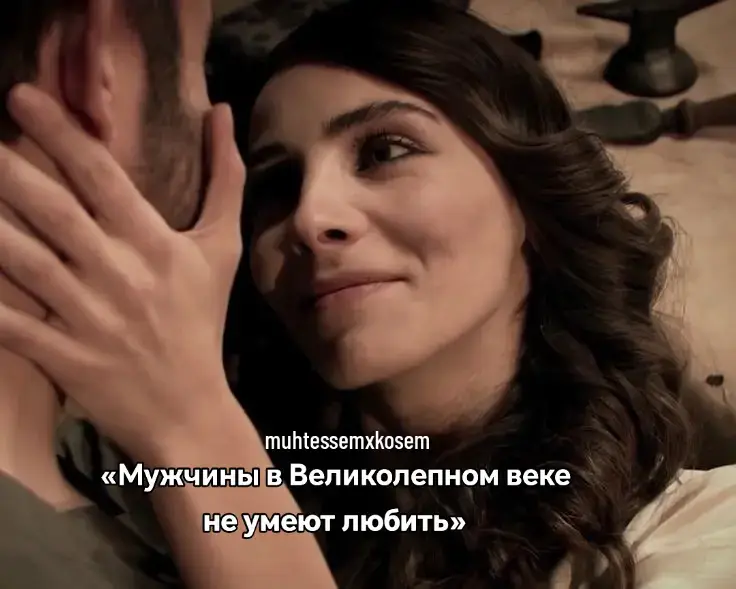#великолепныйвек #великолепныйвекхюрремсултан #хюррем #хюрремсултан #хасекихюрремсултан #muhteşemyüzyıl #nurbanusultan #nurbanu #великолепныйвекимпериякёсем #великолепныйвеккесем #империякёсем #кёсемсултан #кёсем #валидекёсемсултан #muhteşemyüzyılkösem #kosem #kosemsultan #validekosemsultan #mahidevransultan #magnificentcentury #magnificentcenturykosem #нурбанусултан #нурбану #hurremsultan #hurrem #hasekihürremsultan #sehzademustafa #шехзадемустафа 