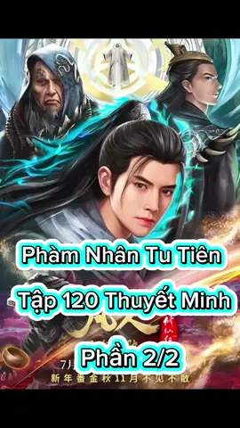 Phàm Nhân Tu Tiên Tập 120 Thuyết Minh  Phần 2/2 #phamnhantutien #yeuthanky #phamnhantutientap117  #vangioidocton #tuyetthechienhon #luyenkhimuoivannam #truonggiaotongmonanthe #thuongnguyendo #phimhay_5d #hoathinhtrungquoc #hh3dtq #phimhay #4k #hh3dtrungquoc