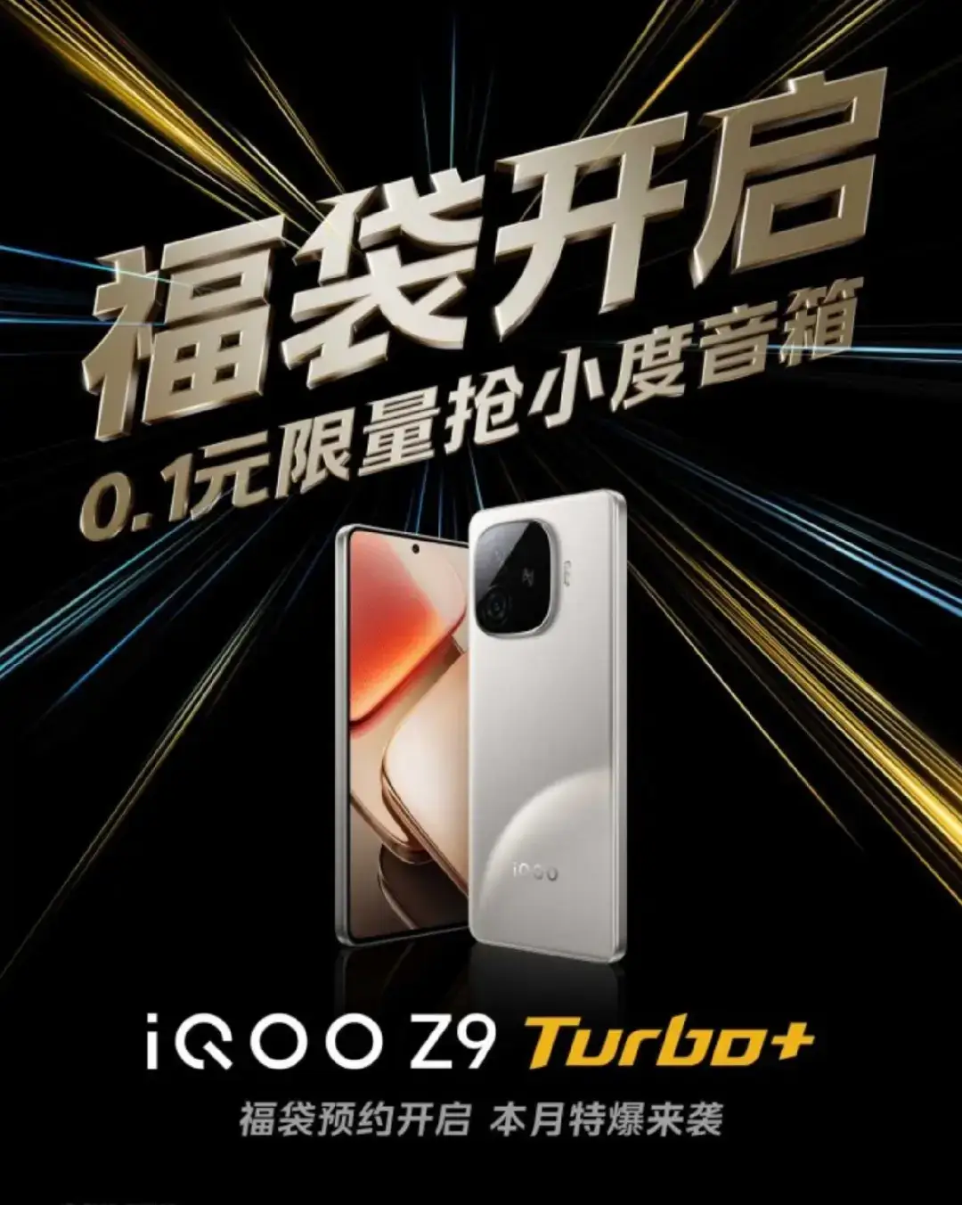 iQOO Z9 Turbo+ Display specs ▫️6.78