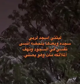 #وعزف_الموج_ارعبني_صداهو🥺 #🥺 #لا_اله_الا_الله 