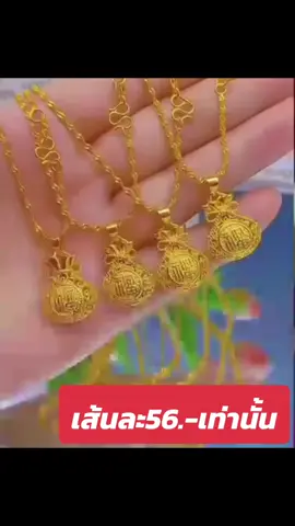 งานสวยตรงปก สินค้าสายมูสุดปัง#ทองโคลนนิ่งเหมือนแท้ #ทอง18k #ไม่ลอกไม่ดำ #ทองคําแท้ #ทองเทียบแท้ 