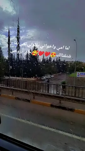 #ياحبيبة #قلبي #جايكي #🥺🥺🥺 #الى #اضنة #😍😍😍😍اضنتنا 