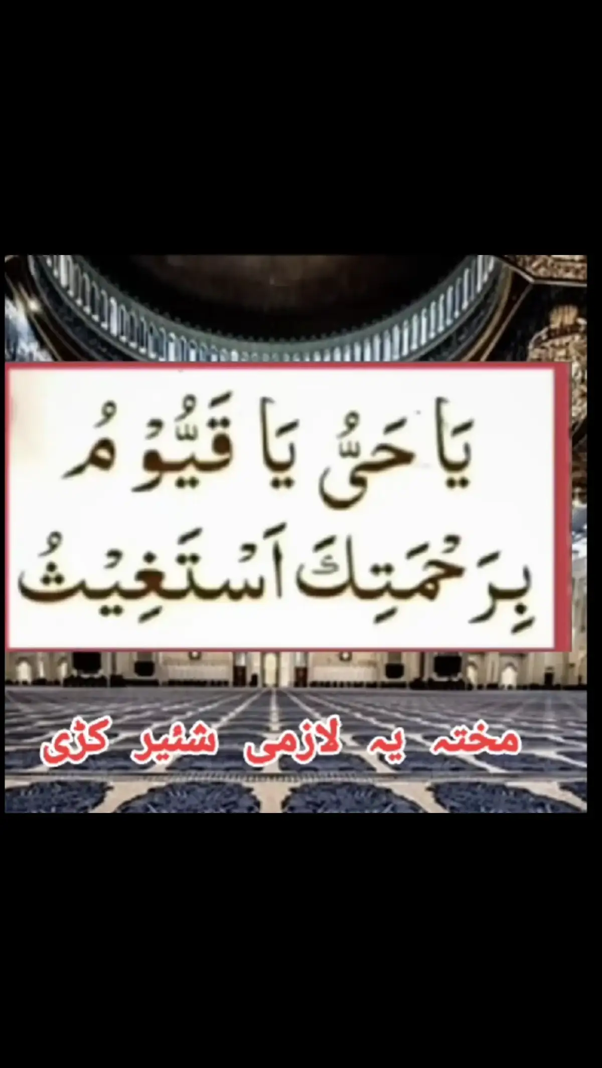 خدا اور اس کے فرشتے آپ ﷺ پر درود بھیجتے ہیں۔ اے ایمان والو۔۔!! تم بھی ان ﷺ پر درود و سلام بھیجو۔۔۔!! 🌸 ‏اَللٰهمَ صَلِ عَلٰی محَمَدٍ وَ عَلٰی اٰلِ محَمَدٍ کَمَا صَلَیتَ عَلٰی اِبرَاهِیمَ وَ عَلٰی اٰلِ اِبرَاهِیمَ اِنَکَ حَمیدٌ مَجِیدٌ○ 🥀 اَللٰهمَ بَارِک عَلٰی محَمَدٍ وَ عَلٰی اٰلِ محَمَدٍ کَمَا بَارکتَ عَلٰی اِبرَاهِیمَ وَ عَلٰی اٰلِ اِبرَاهِیمَ اِنَکَ حَمیدٌ مَجِیدٌ○ 🖤. . . . #islamabadbeautyofpakistan #Islamabad #islamicrepublicofpakistan #Pakistan #beautifuldestinations #beauty #blogger #bloggersofinstagram #MargallaHills #mountains #live #dawndotcom #lateefgabol  #morningvibes #northernareasofpakistan #rainbow #winter #islamabadians #Lahore #trending #rainyday #etribune #potraitphotography #mountainview #LHR #LahoreRang #Lahore #lahorephotographylahore❤️❤️❤️❤️❤️ 