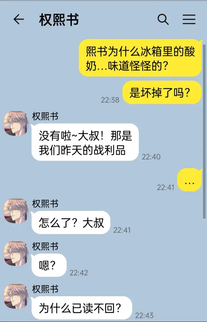 #韩漫 #bl #无根之树 终于会用了！好感动🙂‍↕️