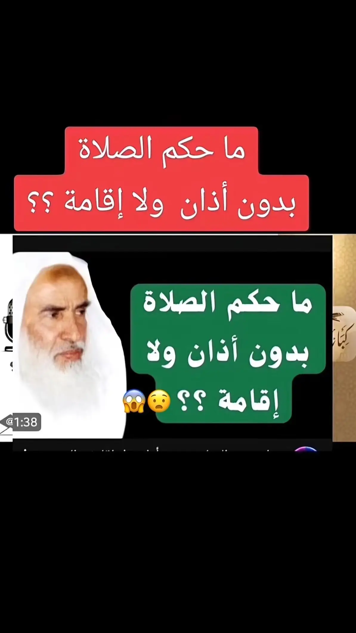 #الشيخ_ابن_عثيمين_رحمه_الله