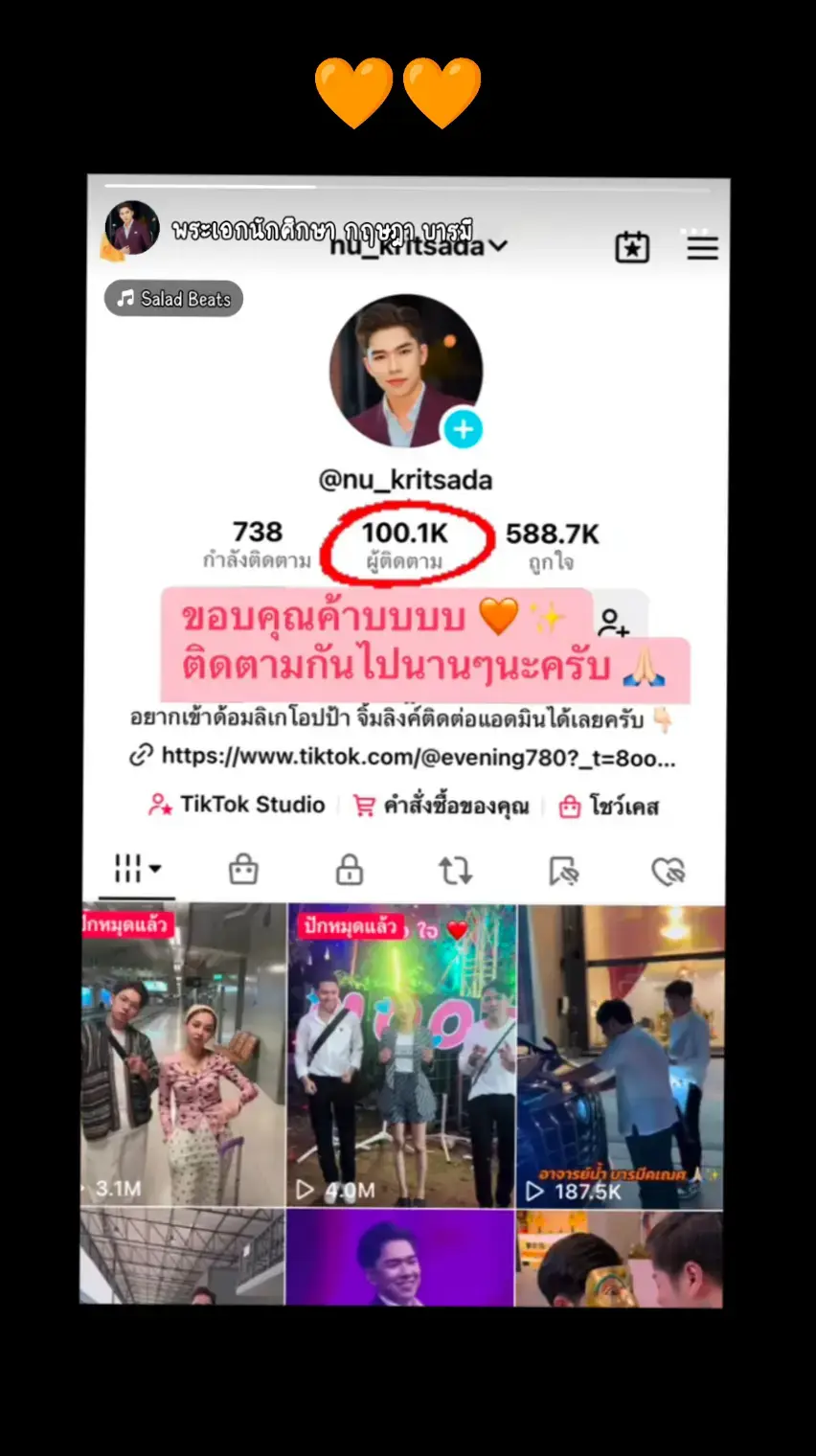 #nu_kritsada #นุกฤษฎา #กฤษฎาบารมี #กิดดา #โลกของเดียร์🌍 #โลกของเดียร์บ้านบารมี 