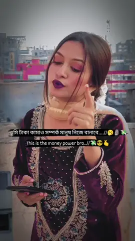 💸😎🫰#rokshana #সাদা🤍🖤কালো 