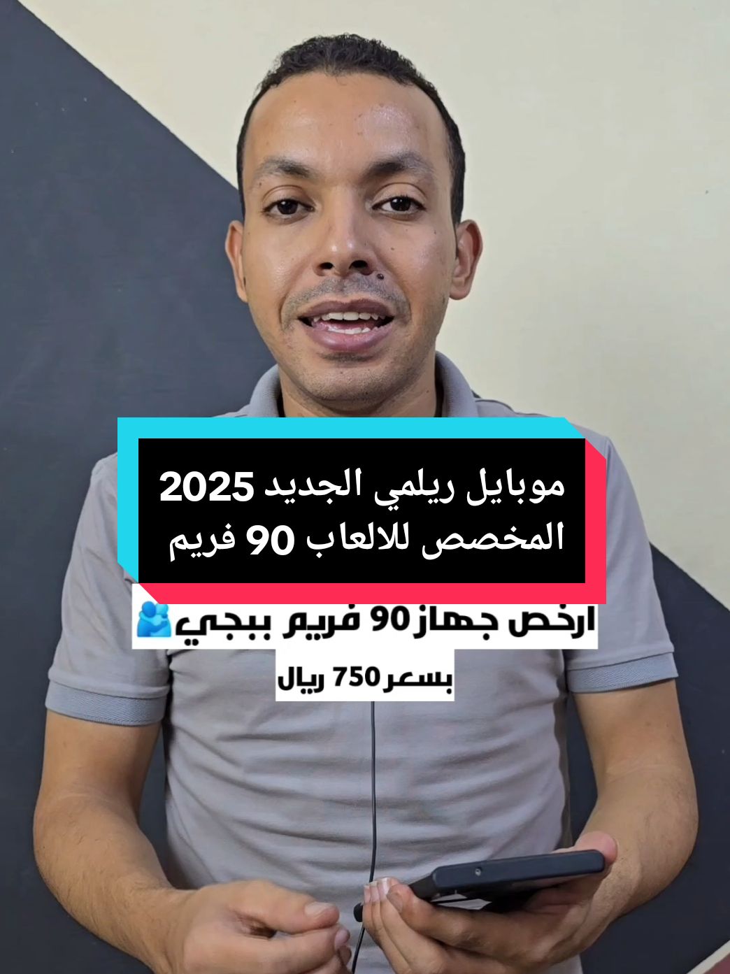 جهاز جديد من ريلمي هيكتسح الفئة السعرية بتاعته وهيكون منافس قوي جدا 🥰 #المبرمج_اشرف_مصطفي #التقني_اشرف_مصطفي #المهندس_اشرف_مصطفي #الخبير_التقني_اشرف_مصطفي #realme_narzo_70_turbu 