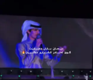 🤍#foryou #foryoupage #fyp #fypシ #fyp #fpu #actives?#dahok #erbil #slemani #akre #hawler #zaxo_duhok_hewler_slemani_hawler #zaxo #kurdistan #fyppppppppppppppppppppppp #fypage #fy #nadr #نادر_الشراري #نادر #گۆرانی #گۆرانی_کوردی_فارسی_تورکی_عربی#باران 