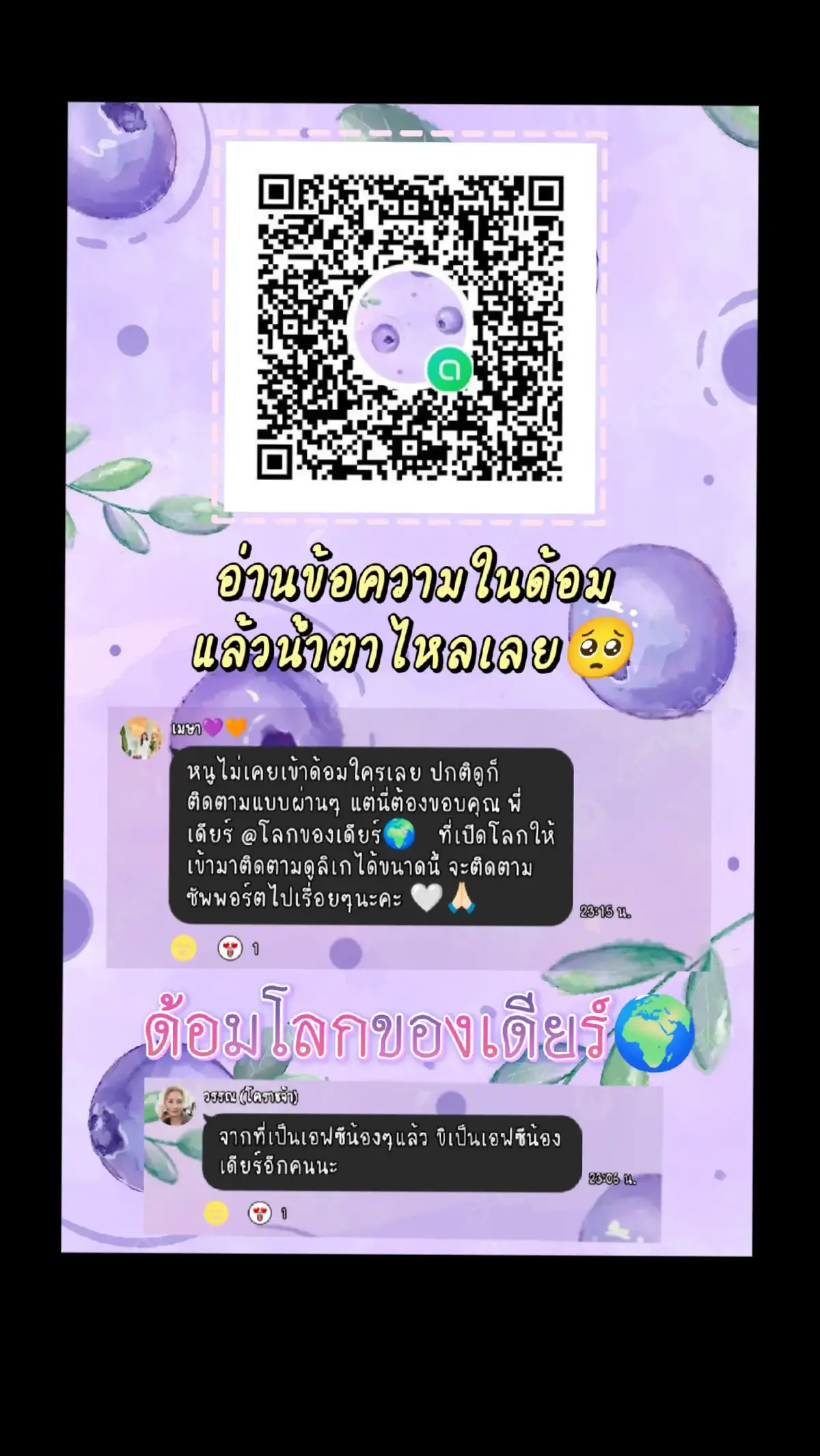 #โลกของเดียร์🌍 #โลกของเดียร์บ้านบารมี 