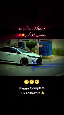 مجھے دنیا میسر تھی لیکن میں تم پر آ کر ٹھرا ہوں #explore #foryou #fyp #viral 