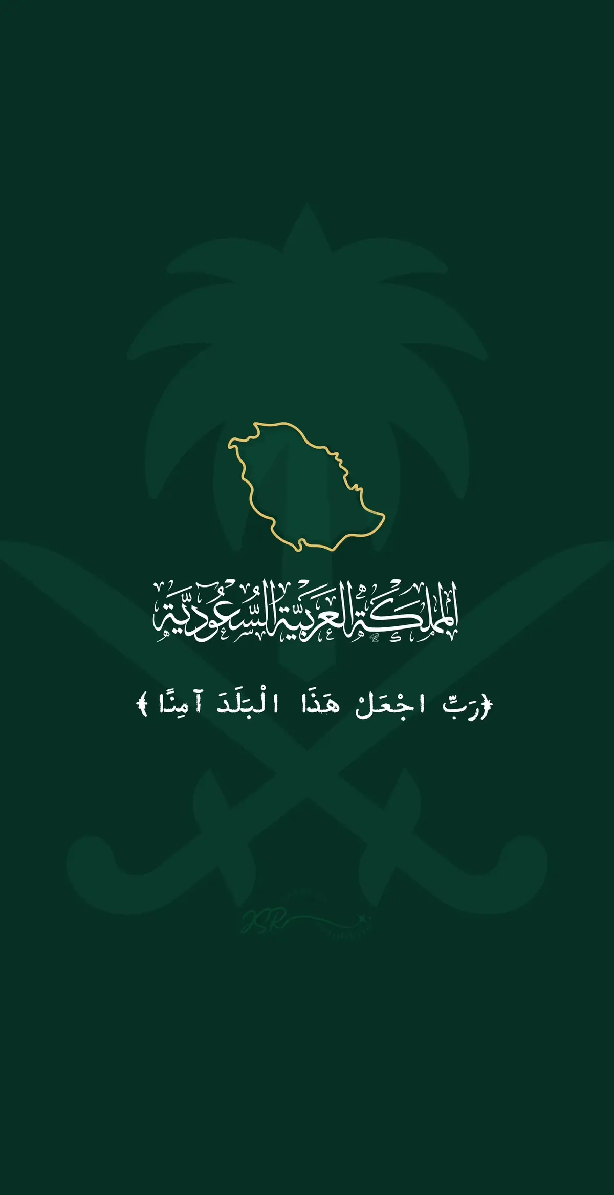 #93saudinationalday #اليوم_الوطني_السعودي_٩٤ #الرياض #التخصصي #اكسبلور #اكسبلورexplore #تصميم #تصميم_شعارات #لوقو #لوقو_تجاري #شعار #السعودية #المملكة_العربية_السعودية #بطاقات_الكترونية #بطاقه_دعوه #بطاقات  