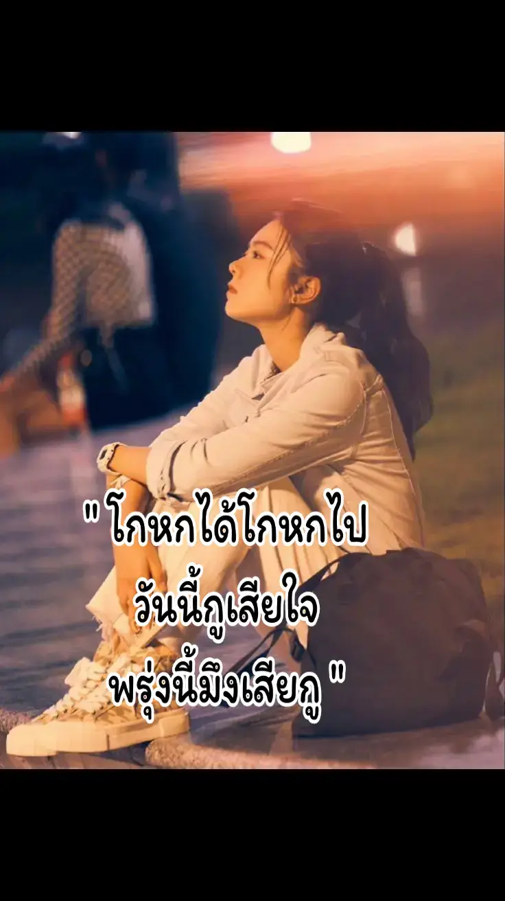 #เทรนด์วันนี้ #สตอรี่ความรู้สึก #เทรดเศร้า 