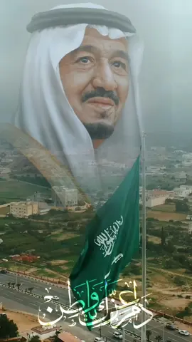 #فوق_رفرف_ياعلمنا #نادر_الشراري #93saudinationalday 94🇸🇦.. كل عام ووطني يعانق السمّاء مجداًويحضن السّحاب فخراً وعزاً دُمت حباً وعشقاً للأبد🇸🇦##كسبلور  ##كسبلور 