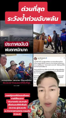 #กรีนสกรีน #ข่าวน้ำท่วม #ข่าวtiktok #ข่าววันนี้ #ข่าวช่องวัน #ข่าวช่อง8 #ข่าวช่องวัน #ข่าวช่อง3 #ข่าวช่อง8 #ข่าวช่อง7hd #ข่าวช่อง7 #ข่าวช่อง8ที่นี่ของจริง #ข่าวชาวบ้าน #ข่าวช่องวัน31 #ข่าวช่องอัมรินทร์ #ทุบโต๊ะข่าว #ทุบโต๊ะข่าวamarin #กรรมกรข่าวคุยนอกจอ #สรยุทธสุทัศนะจินดา #ไทยรัฐทีวี32 #ไทยรัฐนิวส์โชว์ #ไทยรัฐออนไลน์ #คมชัดลึก #คมชัดลึกออนไลน์ #นายกแพทองธารชินวัตร #แพทองธารชินวัตร #แพทองธาร #ข่าวนายก #บอลลี่ขยี้ข่าว #bally996 #อุ๊งอิ๊งค์เพื่อไทย #อุ๊งอิ๊งค์ #อุ๊งอิ๊งแพทองธาร #ทักษิณ #ทักษิณชินวัตร #ข่าวไทยรัฐ #ข่าวไทยพีบีเอส #ข่าวไทยรัฐนิวโชว์ #เศรษฐาทวีสิน #ทักษิณ #ทักษิณชินวัตร 