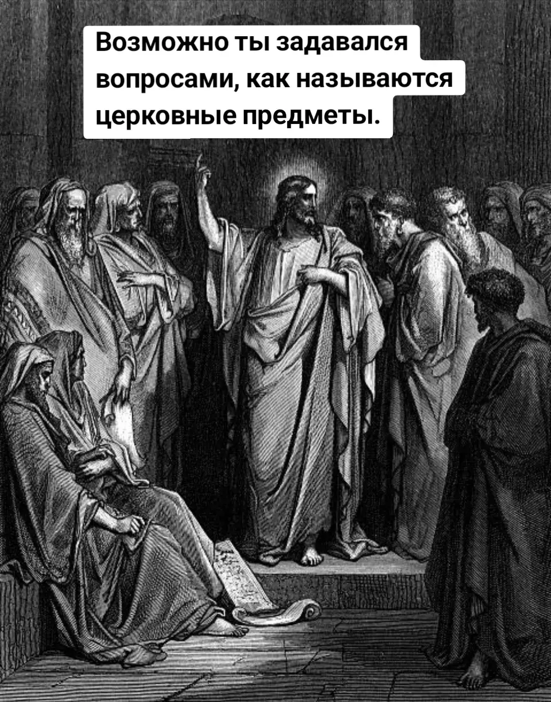 #elbruco #jesus #владыка #христос #viral #Христианство 