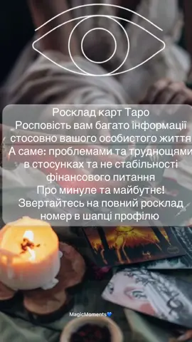 Росклад карт Таро #целительница #рекомендации❤️ 