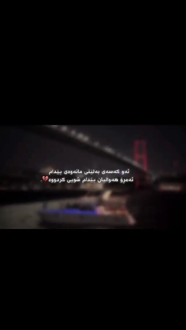 #slemani #foryoupage #actives? #rasty_lak #iraq #ئەکتیڤبن🥀🖤ـہہـ٨ــہ #kurd #actives? #100kviews #erbil @TikTok 