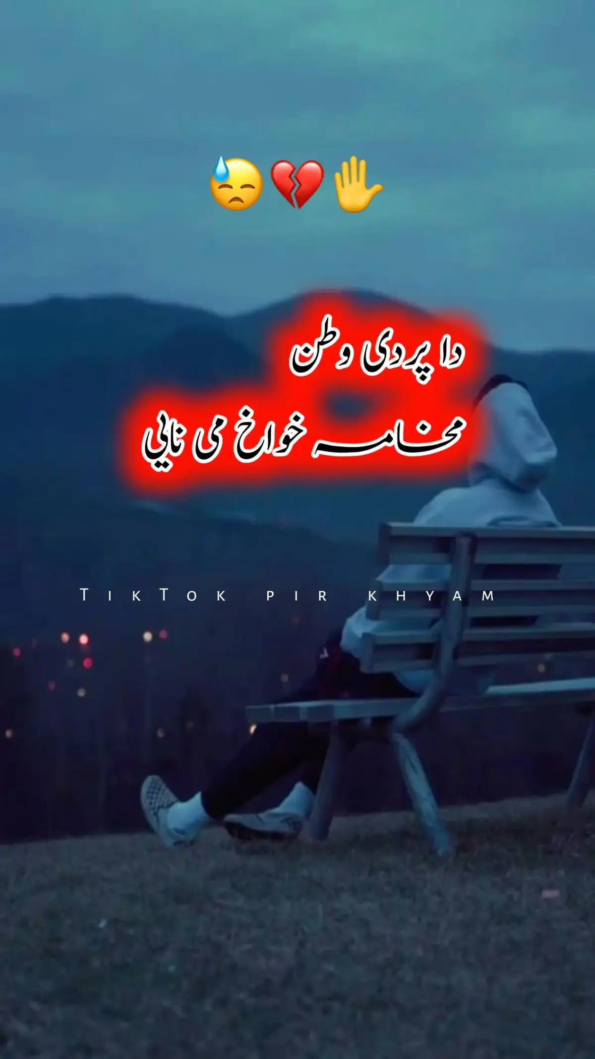 #pashtopoetry #pashtolines #pashtostatus #pashtoshayari #pashtosong #pashto #foryoupage #foryou #fypシ #viral #grow #account #500k #pir_khyam @TiktokPakistanOfficial 