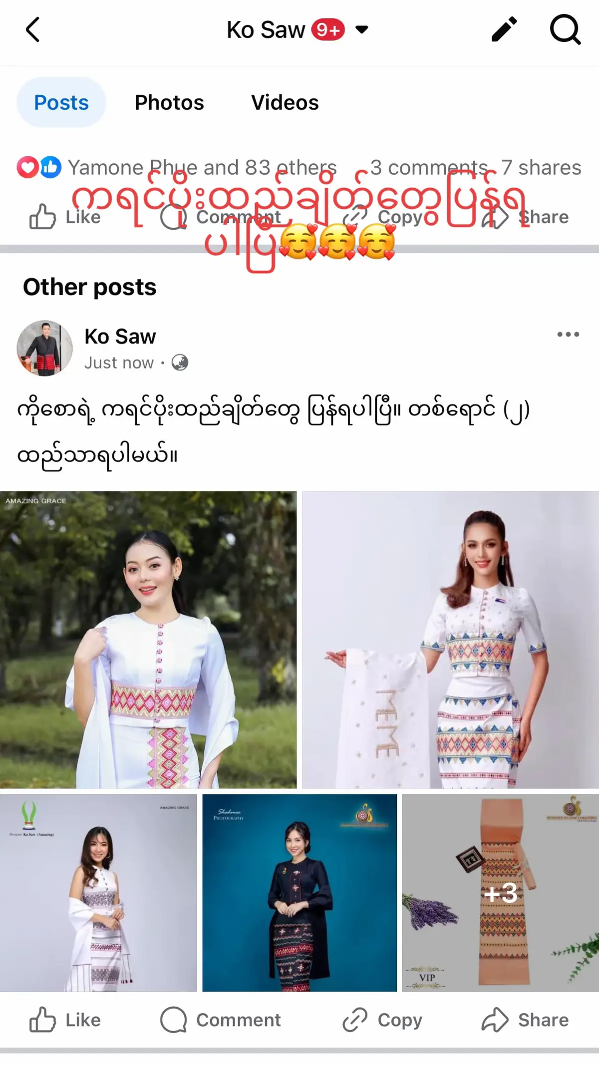 ကိုစောရဲ့ ကရင်ပိုးထည်ချိတ်တွေ ပြန်ရပါပြီ🥰