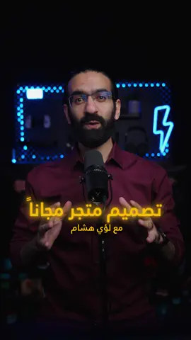 صمم متجر مجاناً #odoo #odoomena #ai #website #tech #موقع #تقنية #تعلم الموقع: https://www.odoo.com/r/QUpV