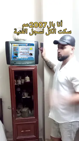 #يا_رفيق_سنيني #fyp #foryour #explor #trendingvideo #viraltiktok 
