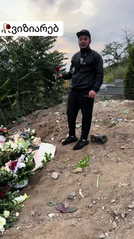 🥀😭🖤ვიზიარებ
