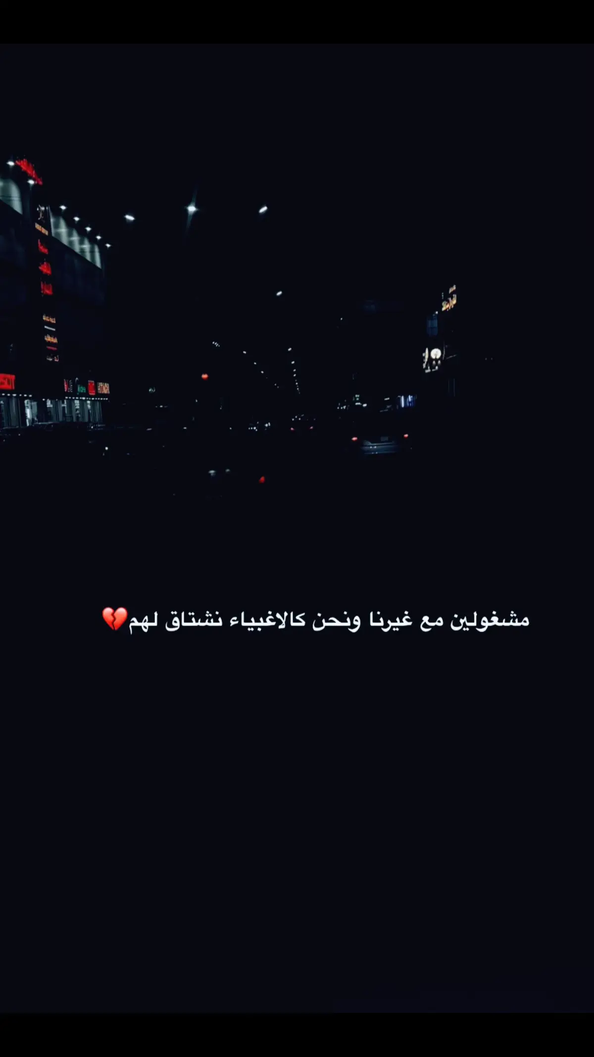 #الخيانه_وعدم_الثقه💔🥺 