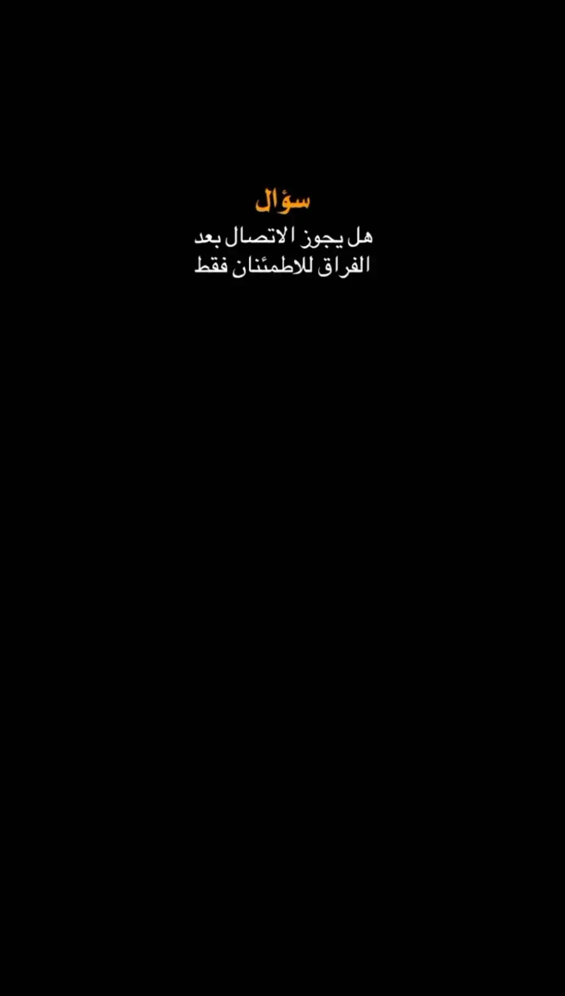 #عباراتكم_الفخمه📿📌 #شعر #ستوريات #اكسبلور #اقتباسات #ستوريات_حزينة 