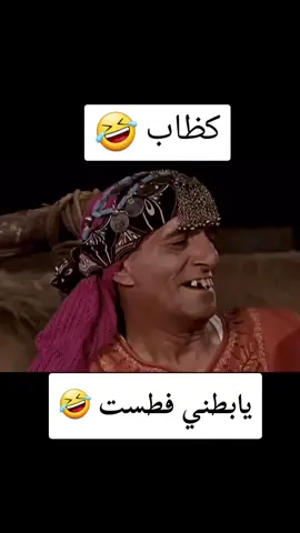 أحدى تجليات الدرويش والبلام مضحك جدا جدا جدا للغايه اضحك من قلبك وإنسى همومك #اكسبلورexplore #اضحك_وانسى_همك #اضحك_من_قلبك #fypシ #fyp #foryoupage #duet #foryoupage #duet #viral #capcut #الشعب_الصيني_ماله_حل😂😂 #الشعب_الصيني_ماله_حل #اضحكو_بحب_اشوفكو_مبسوطين😂😁😌 