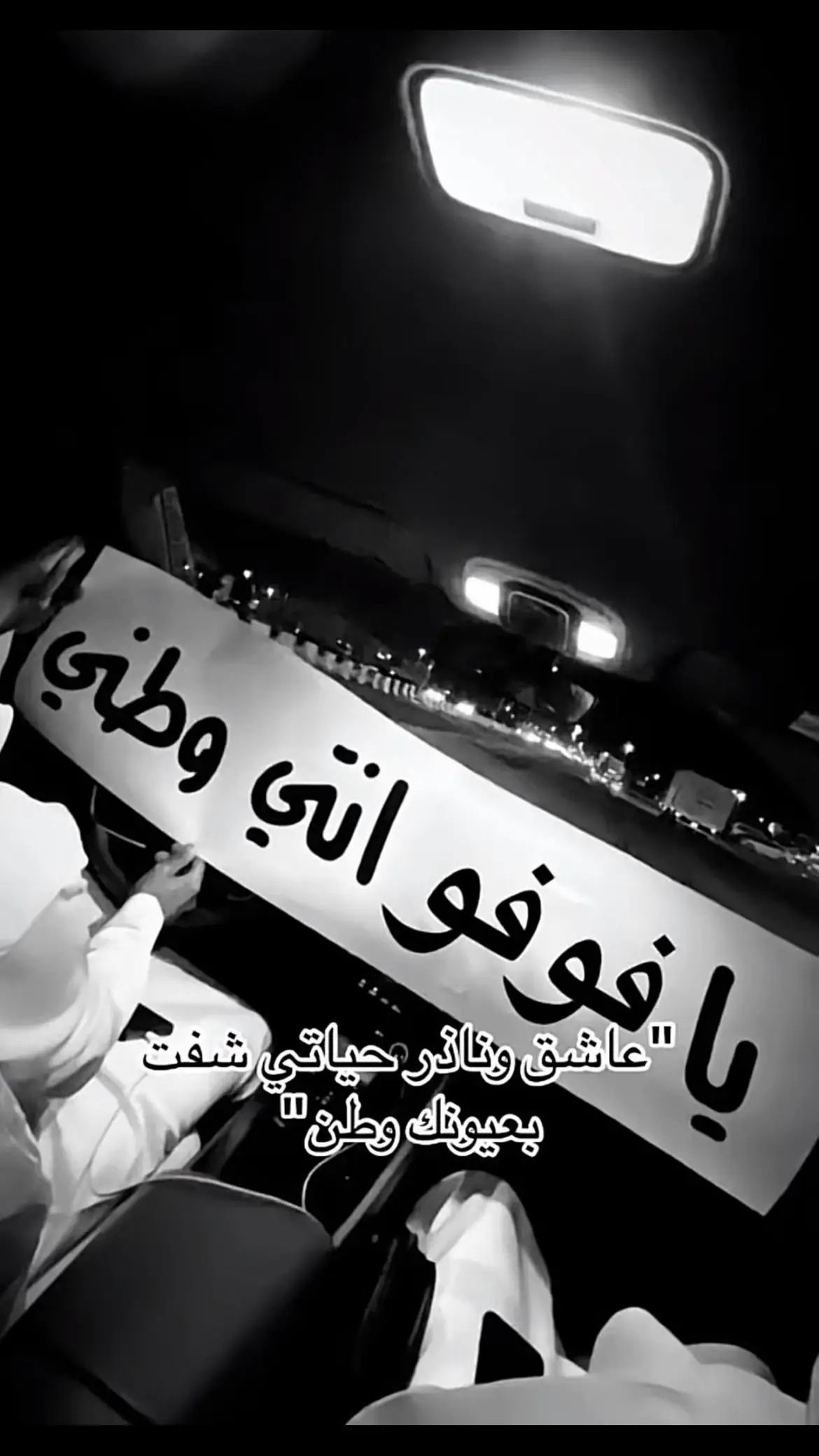 يا فوفو انتي وطني 🤍