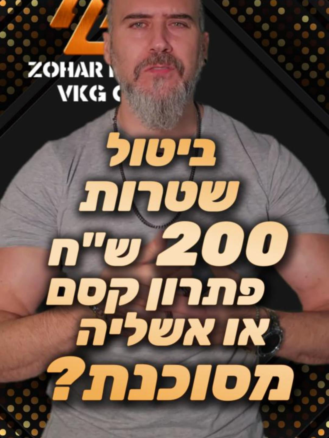 פעם נוספת, 