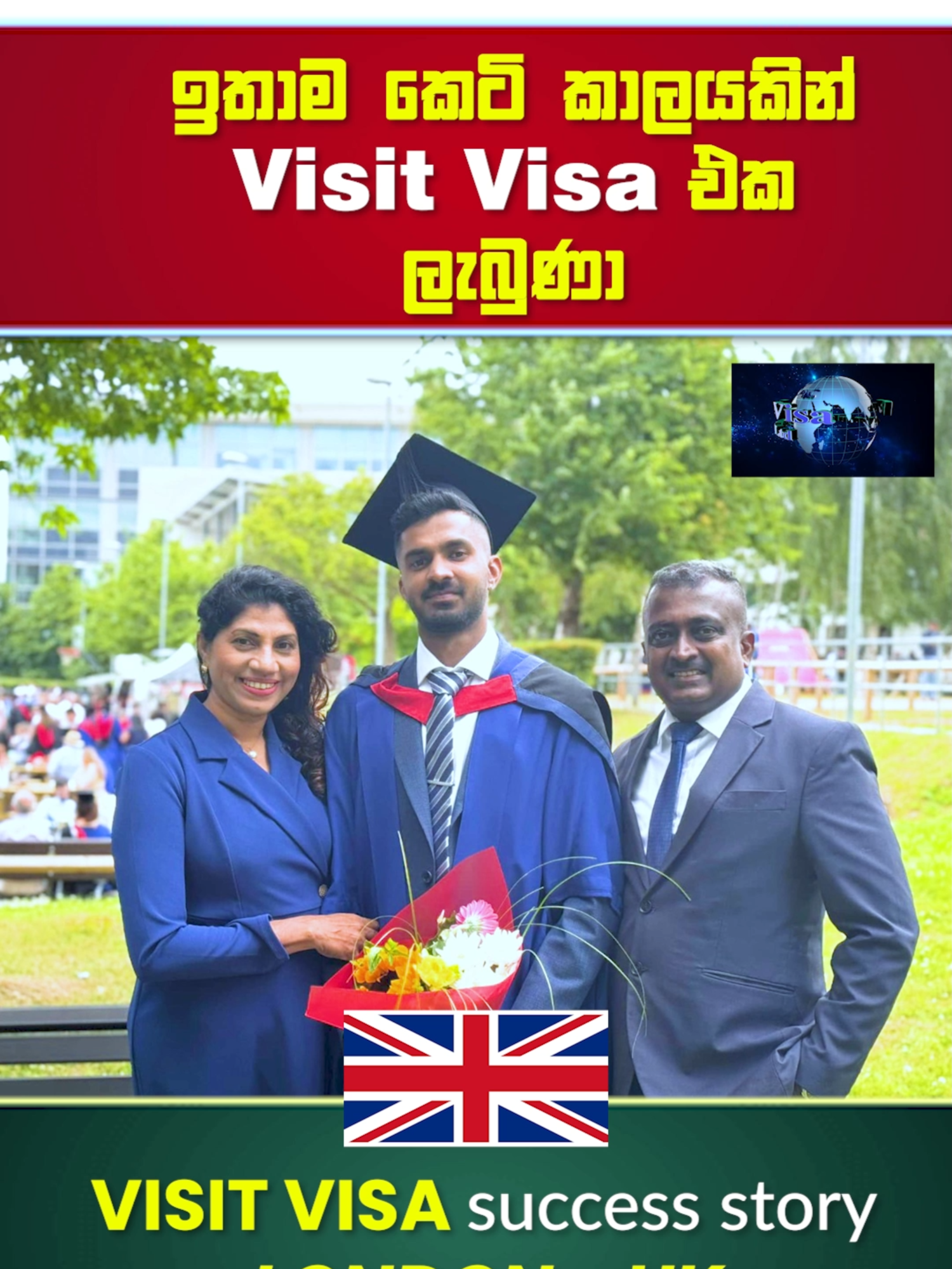 ඉතාම කෙටි කාලයකින් Visit Visa එක ලැබුණා 😍 #tiktoksrilanka #fyp #visa #visitvisa #unitedkingdom #england🇬🇧 #london #visaconsultancy #tour #success #travel #traveling #graduation #son #srilanka #consultants