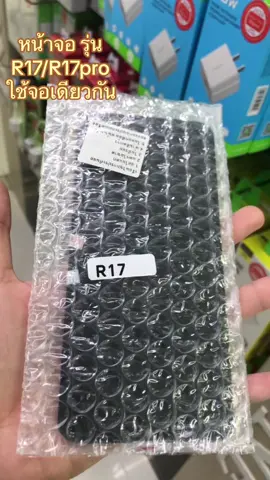 หน้าจอมือถือ รุ่น R17/R17pro พร้อมส่ง #อะไหล่มือถือ #มาแรง #เทรนด์วันนี้tiktok #หน้าจอโทรศัพท์ #อะไหล่โทรศัพท์มือถือ #พร้อมส่ง #ฟีดดดシ #เทรนด์วันนี้ #ดันฟีดที #สนใจสั่งซื้อได้นะคะ #dfmobile888 #r17 #r17pro 