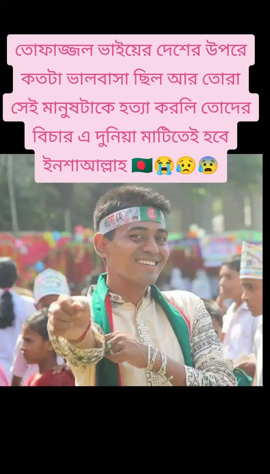 ভাই আমি একজন এতিম মাফ কইরা দিলে ও তো পারতেন!🥹💔 তোফাজ্জল 😭😭 আব্বা ৮ বছর আগে' আম্মু ৫ বছর আগে' বড় ভাই গত বছরে! শেষে তোফাজ্জল ভাত খাওয়ার পরে!😭😭