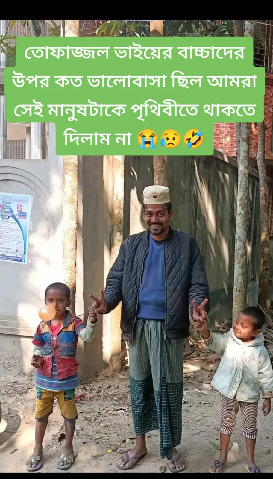 ভাই আমি একজন এতিম মাফ কইরা দিলে ও তো পারতেন!🥹💔 তোফাজ্জল 😭😭 আব্বা ৮ বছর আগে' আম্মু ৫ বছর আগে' বড় ভাই গত বছরে! শেষে তোফাজ্জল ভাত খাওয়ার পরে!😭😭