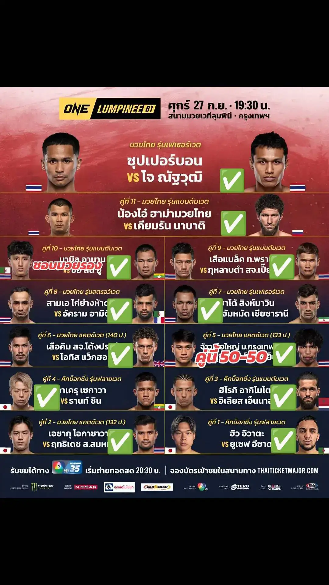 #capcut  #มวยมันส์วันศุกร์  #แชมป์โลก #🥊 #🔥 #🏆  #one  #boxing #boxing🥊 #คิกบ็อกซิ่ง #มวยไทย #มวยโลกสุดมันส์  #มวยไทย7สี #มวยไทย7สีฉีกทุกความมันส์ #มวยโลก #มวยone #onechampionship #ลุมพีนี  #ช่อง7hdกด35 #ช่อง7hd #มวยไทยไม่แพ้ชาติใดในโลก #ขออนุญาตเจ้าของคลิป #ขออนุญาตเจ้าของภาพ #มวยมันส์ๆ #ฟีด #ฟีดดดシ #ไอดอล #ไอดอลของใครหลายๆคน #ไอดอลผมเอง  สุดมันส์  #มวยเด็ด #มวย #นักมวย #นักมวยดัง  #kickboxing #wbc  #มวยดัง #หมัดหนัก #เตะหนัก  #ไฮไลท์มวย #ไฮไลท์มวยมันส์ๆ #ไฮไลท์มวยไทย #CapCut #fypシ #fyp #muaythai #โจณัฐวุฒิ #ชาโด้ #ทาเครุ #กุหลาบดํา #สุริยันเล็ก #ซอลินอู 