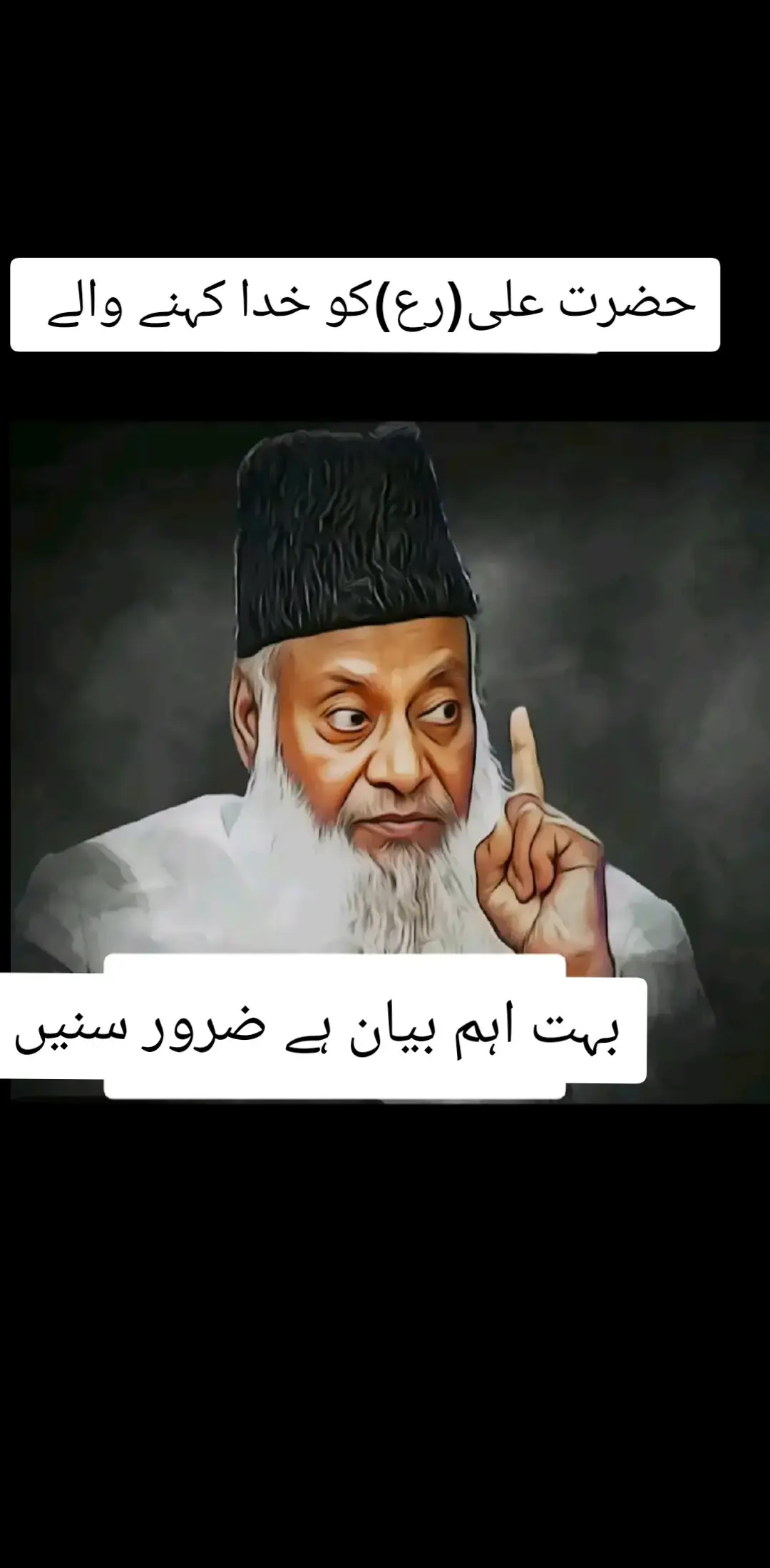 Doctor israr Ahmed r a #foryoupage #viralvideo #100kvewise #islamiccontent #muslim #speech #doctorisrarahmed #foryoupage #fyp 